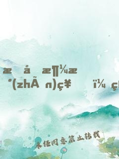 我北涼戰(zhàn)神，絕不割地求和
